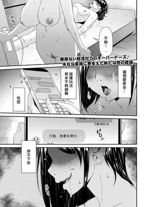 [Bai Asuka] (Riido-sha) Hako no Tsuma Kyūryōme (9) [DLsite version] [Chinese / AI Translated]