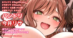 [tina1213] オホイキ授乳プレイ手マン