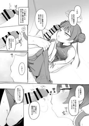 キサキにマーキングしたいっていう