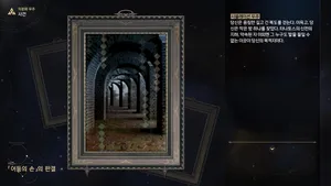 [ROD.WEL] Judgment of the "Hand of Shadow" (Honkai: Star Rail) [KOR]