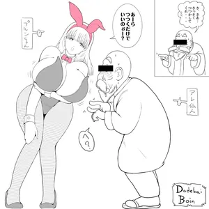 [Sichiji] Dodekai Boin 1-2 (Dragon Ball)