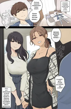 [Wakamatsu] Keitai Choushin Onee-san-tachi ni Shinkyo o Yaribeya ni Sareru Hanashi [Russian] [Klkvd]