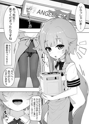 [Uguisu] Arbeiter Momiji ni Ecchi na Service Shite Morau Tanpen (Blue Archive)