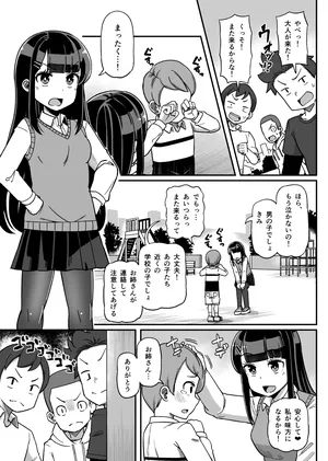 [Tsyatu] Kusugurareru Onnanoko Manga