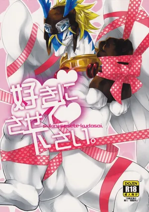 (C79) [Kimidori (Harumati Ituko)] Sukini-Sasete-Kudasai. (Legendz- Tale of the Dragon Kings) [Chinese] [Colorized]