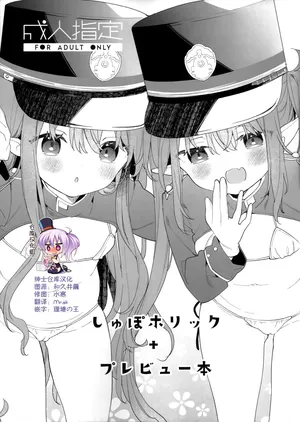 [Cocoa Holic (Yuizaki Kazuya)] Shi ~yupo horikku (Blue Archive) [Chinese] [绅士仓库汉化]