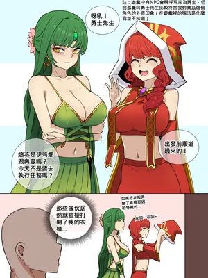 [SBR] 伊莉娜與奧茲漫畫 ｜이리나 오즈 만화 파일[110836iz翻譯]