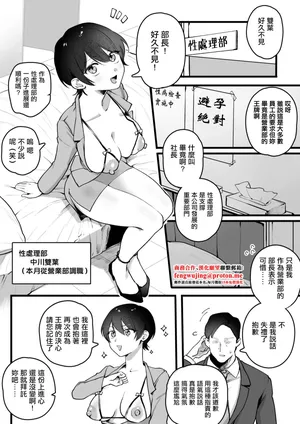 [ゆりしましろ] 営業部から性処理部に移動した女性社員(向上心強め)