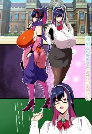 [Takeda Hiromitsu] Married Kunoichi NTR Complete Decensored[无修正]流砂xChineseHerbalTea汉化