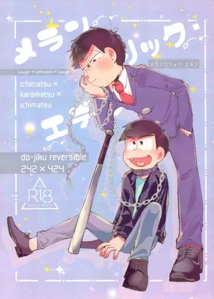 [Nyanmamia (Nyameshi)] Melancholic Eden (Osomatsu-san)