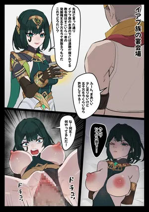 [toad grumpy] 嘘つきの手管～砂漠編～(原神) [日本語、韓国語]