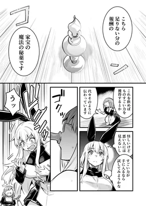 [レフトハンド] 秘薬で巨大化してしまい抑えられない性欲発散にエロい事をやり始める冒険者ちゃん