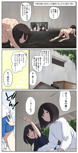 A girl left in a human barn by her friend《Part 1》