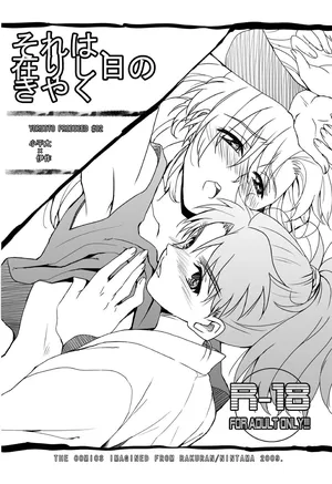 [Inkstone] それは、在りし日のきやく