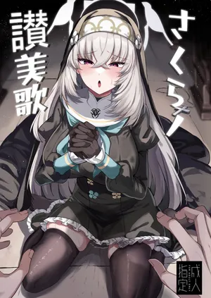 [Tiusan Kingdom (Kazamitiu)] Sakura no Sanbika [Digital]