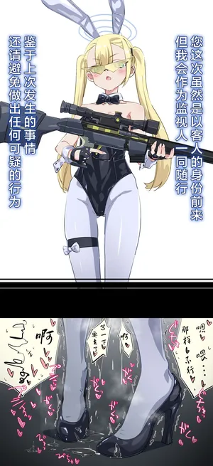 【好想掐佳代子脖子玩窒息play啊个人汉化】【タカハシ】兔女郎卡牌