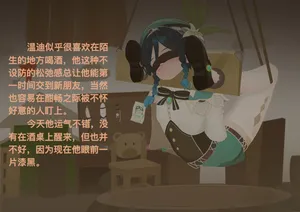 [米糯桃] 关于纳西妲和温迪的故事 上+下