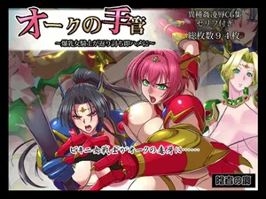 [Inja no Kuruwa (Huracan)] Orc no Tekuda ~Bakunyuu Kishi ga Kaeriuchi Soku Hame ni~ [English]