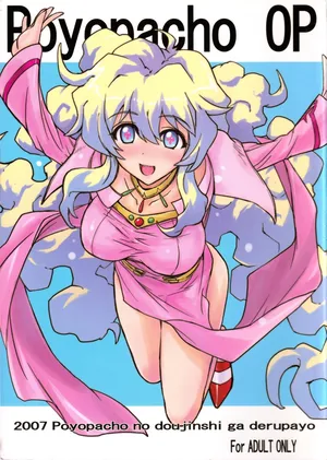 (C72) [Poyopacho (UmiUshi)] Poyopacho OP (Tengen Toppa Gurren Lagann)