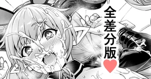 [Aoyama Akira] Gyaku Bunny Ramredda (Granblue Fantasy)