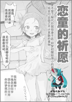 [Ma-kurou] ​Pedolist (Medalist) [Chinese] [咸鱼机翻汉化]