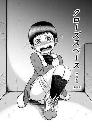 [Coffee] Close Space in Tane Oji [English]