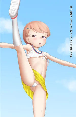 [SC Naru] MB Chaku Sase Cheer