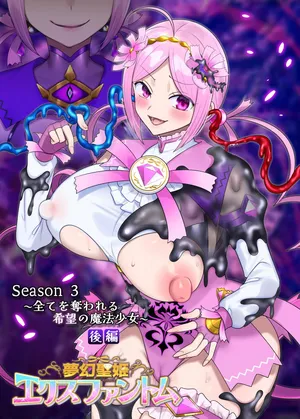 [Hairu Nukemichi (Hiiragi Popura)] Mugen Seiki Exphantom Season 3 ~Subete o Ubawareru Kibou no Mahou Shoujo~ Kouhen机翻