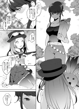 [pixiv] (川邑司) セレナさん漫画 グレスケ版