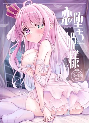[Kanamiya (Kanami)] Koiochi Hime-sama (Himemori Luna) [Digital]