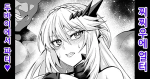[Ankoman] Chichiue Alter, Moon Dubai de Party 찌찌우에 얼터、문・두바이에서 파티❤ (Fate/Grand Order) [Korean] [Decensored]