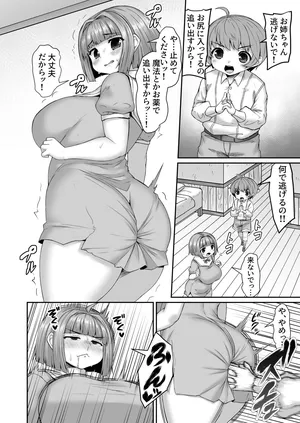 [ひまだら] カンチョーでケツに入った触手を追い出す漫画
