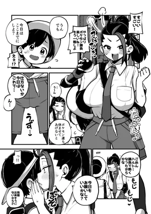 [暇人のいず] ハルトネモ定点漫画 グレスケ+無毛差分+メイキング