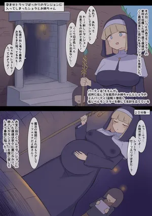 [Shisha no Mukuro] Haramase Trap Dungeon