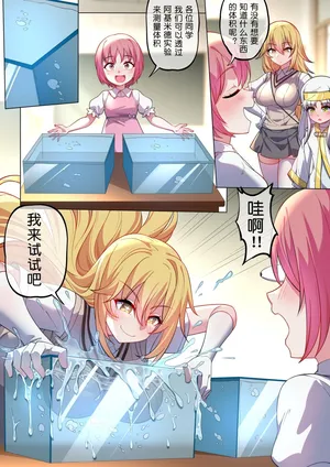 茵蒂克丝的无尽凌辱后日谈：茵蒂克丝之阿基米德实验(Toaru Majutsu no Index)[Chinese]