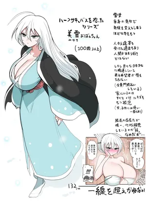 [Zurikishi] Yuki Onna Obaa-chan