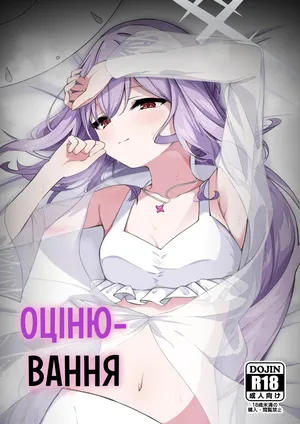 (Sensei no Archive 13) [Tsukuten (Madoka Tsukumo)] HAKARI BAKARI  | Оцінювання (Blue Archive) [Ukrainian] [AlekFoks]