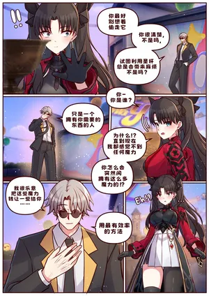 [JimPu6] Finish Rin (Honkai Star rail)[Chinese]