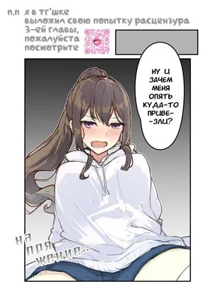 JK Kuppuku Kousoku (Aikidou Shoujo ga Maketa Hi) #5 / Айкидо не спасло №5 [Russian] [l_RAT_l]