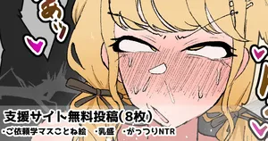 [Yarawa/AsanamA] ご依頼学マスことね絵 (学園アイドルマスター)