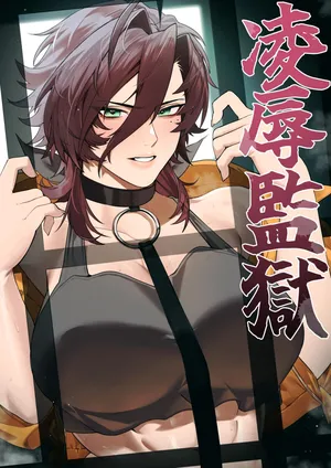 [Oshaburi Tengoku (Shishamo) 〇辱監獄 [Digital]