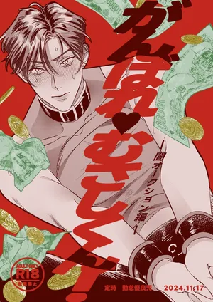 [定時]加油武藏君！[Chinese] [看海汉化组] [Digital]