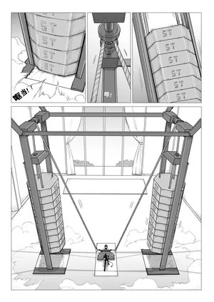 [1.123][1888] Ongoing Super-Powered Femdom Comic  (up to date as of April 2025)