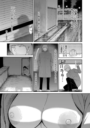 [Bifidus] Mesuinu no Yoru (Watashi wa Meinu) [Digital]