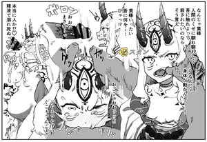 [消すぐあ] 茨木童子 (Fate/Grand Order)