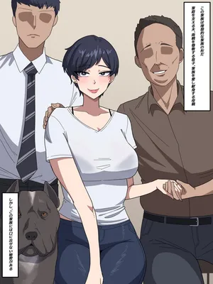 [メロム] 母は不倫中