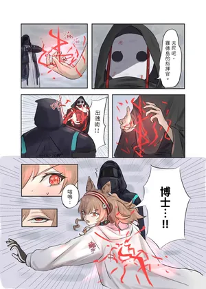 [Runyo] Angelina's body swap accident [Chinese]