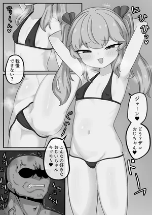 [Sugameki] Micro Bikini Mesugaki [Decensored]