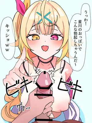 [あんかともしび] 童貞にちょっかいを出すhskw (にじさんじ)