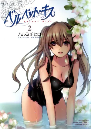 Velvet Kiss Vol 2 (2011) [Eng] [Harumi Chihiro]
